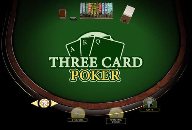 three-card-poker (1)